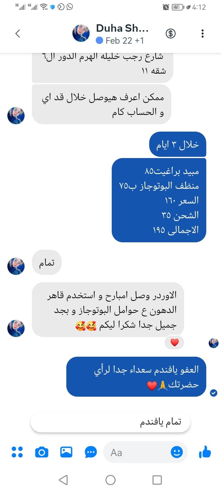 شهادة عميل لاستر 114