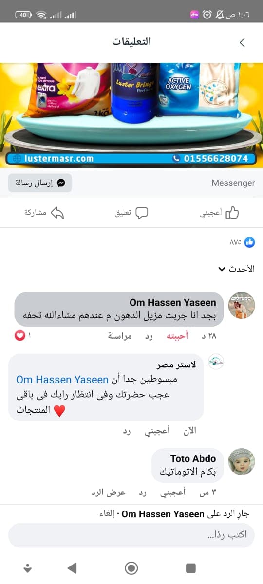 شهادة عميل لاستر 116