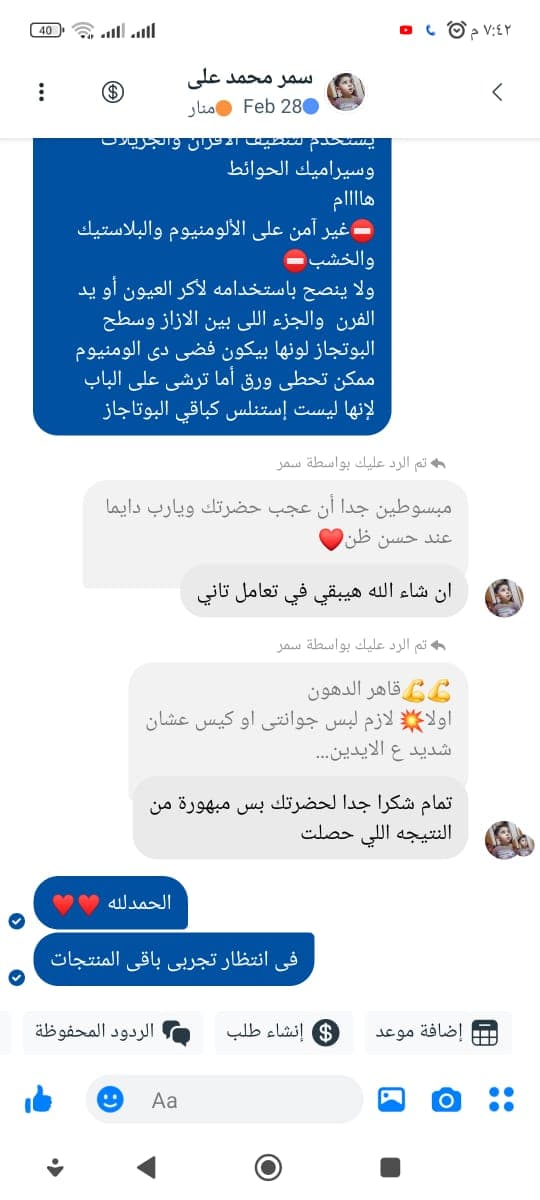 شهادة عميل لاستر 118