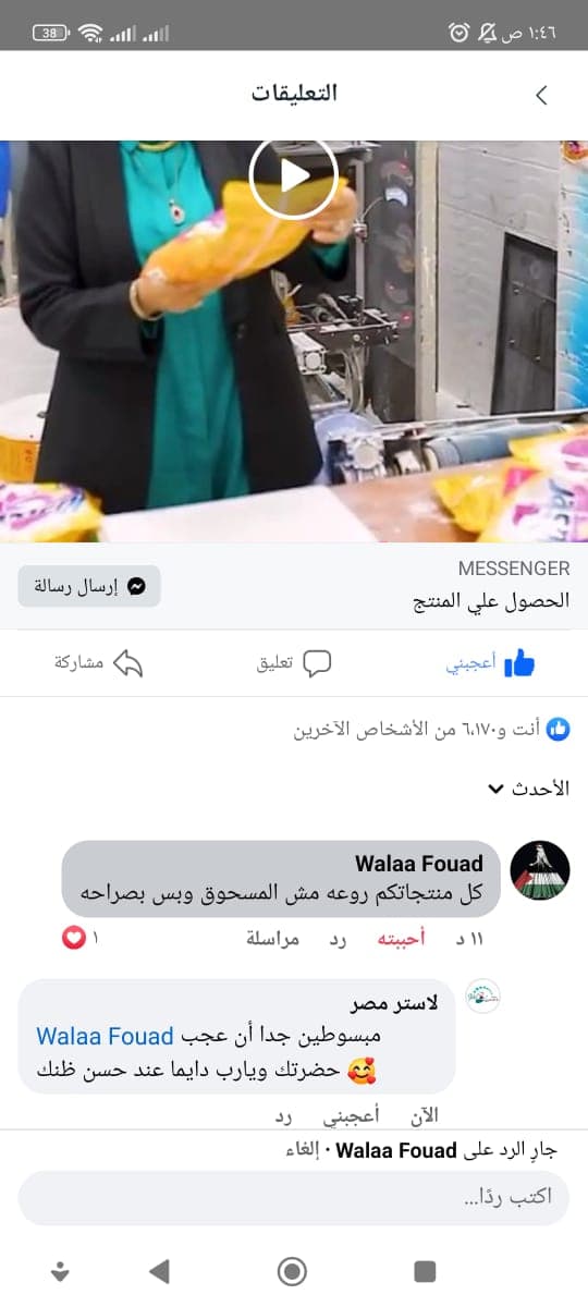 شهادة عميل لاستر 119