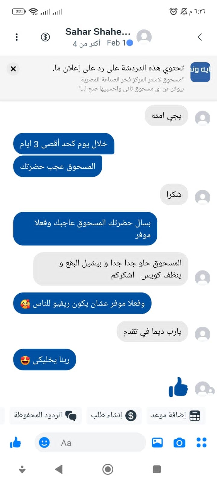 شهادة عميل لاستر 121