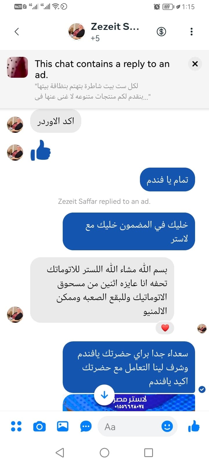 شهادة عميل لاستر 122