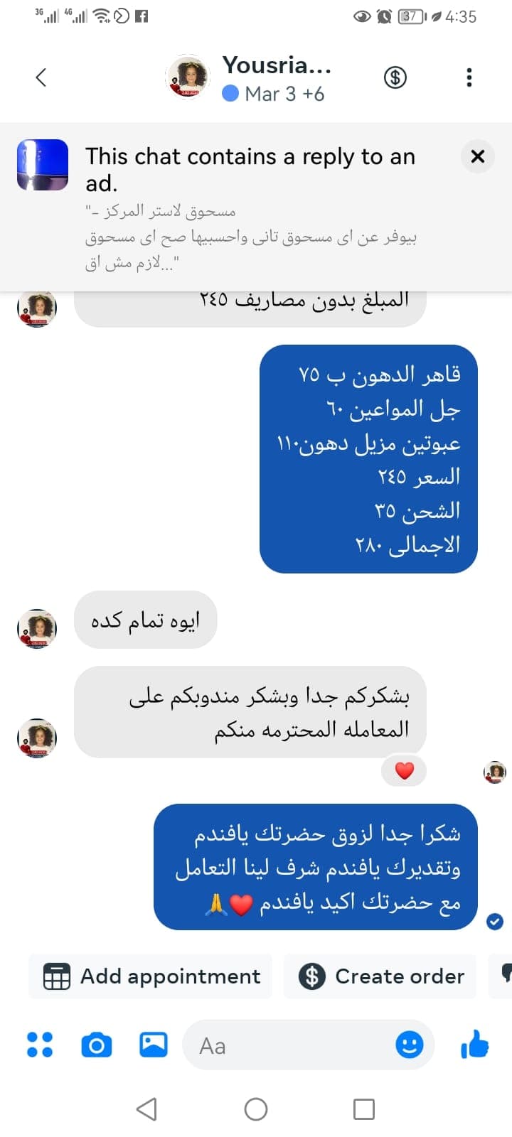 شهادة عميل لاستر 128