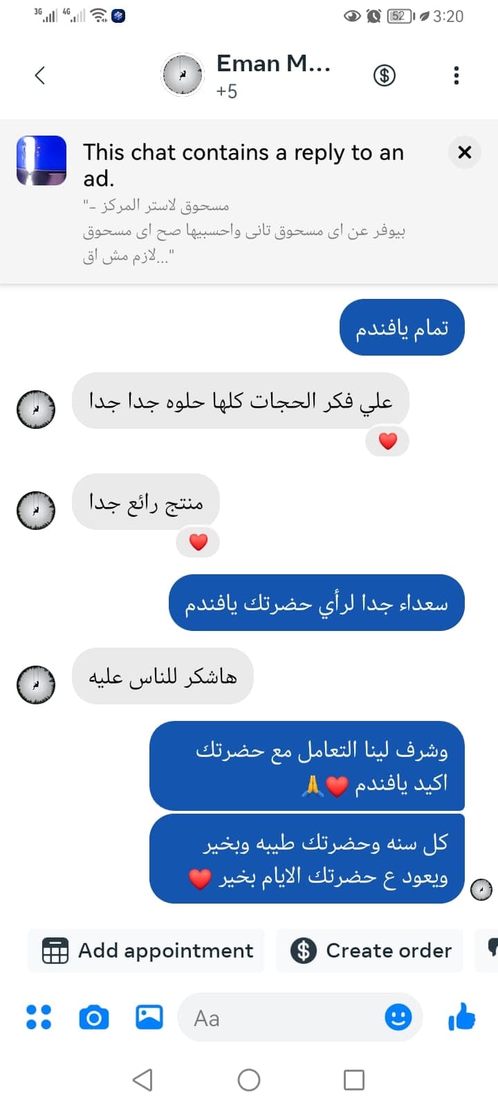شهادة عميل لاستر 129
