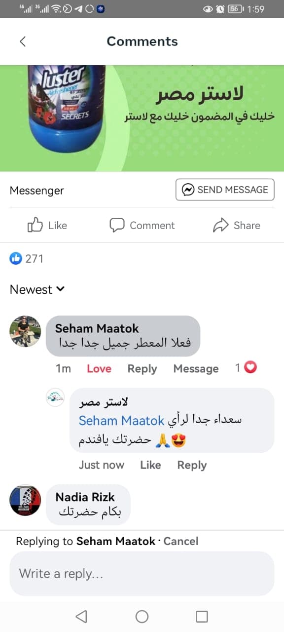 لقطة شاشة رأي عميل — صورة 13