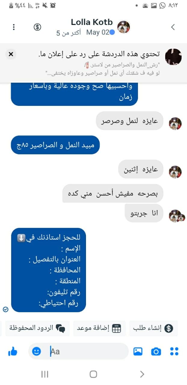 شهادة عميل لاستر 130