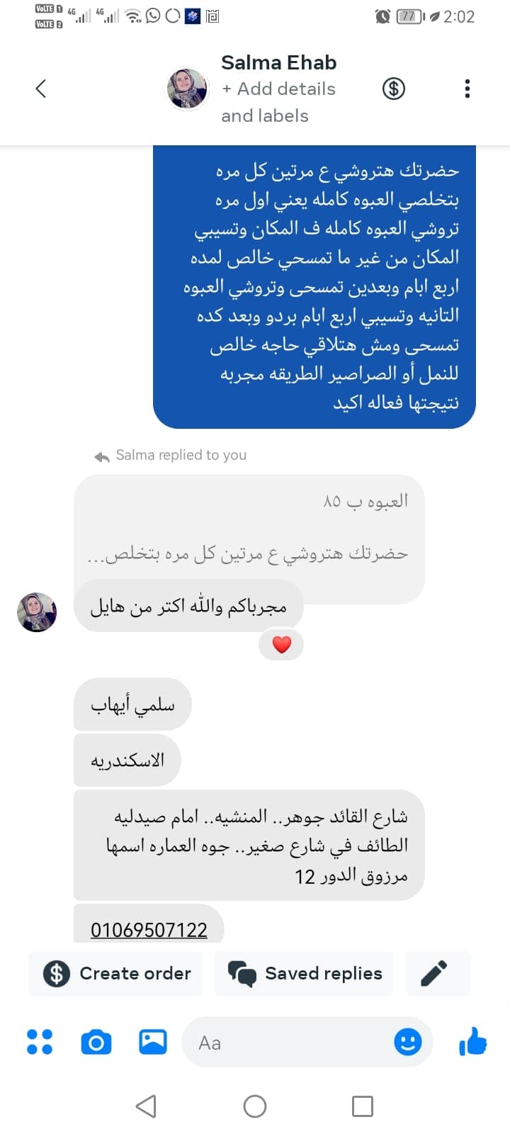 شهادة عميل لاستر 132