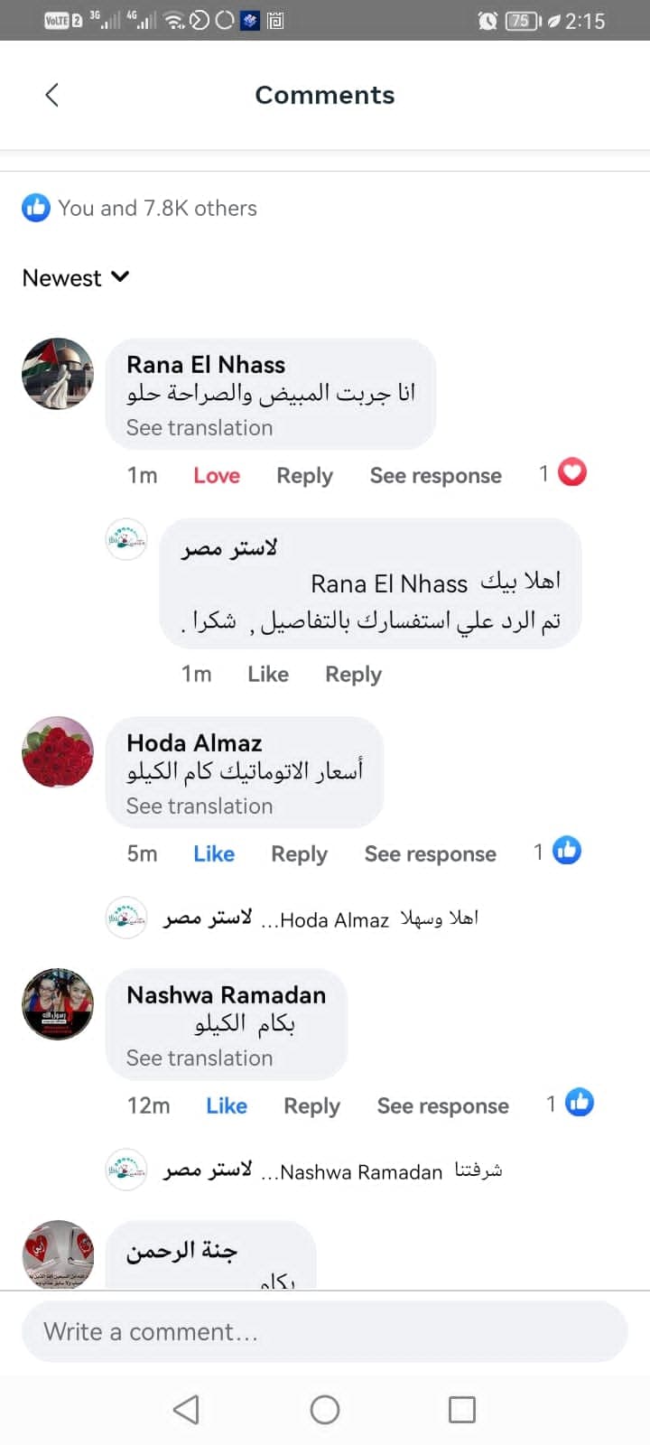 شهادة عميل لاستر 133