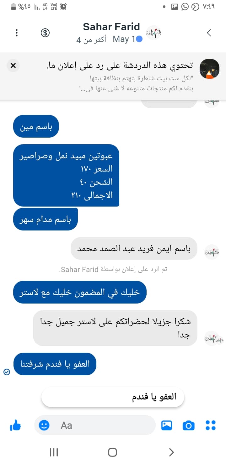 شهادة عميل لاستر 135