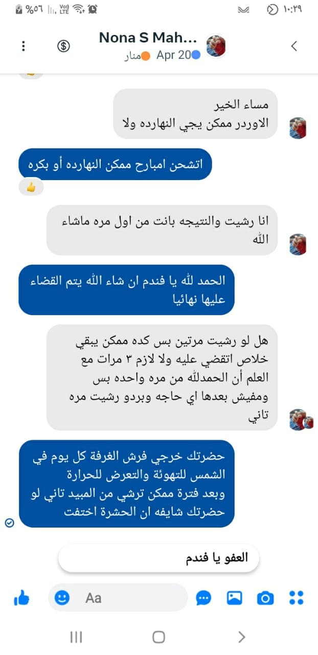 شهادة عميل لاستر 136