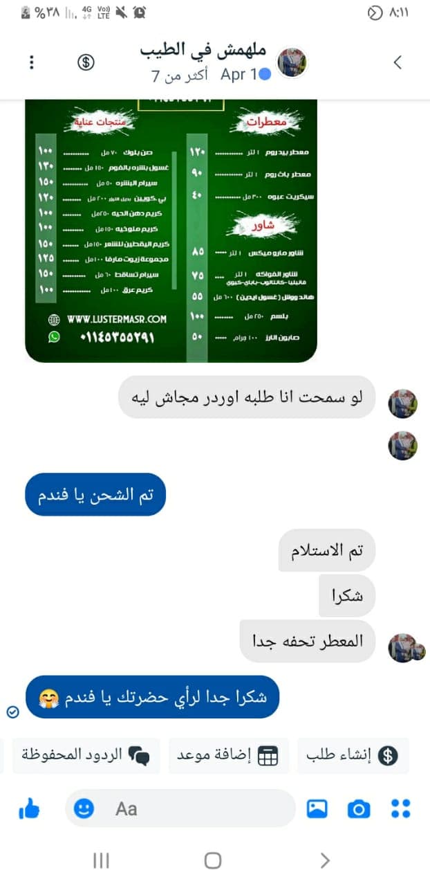 شهادة عميل لاستر 137