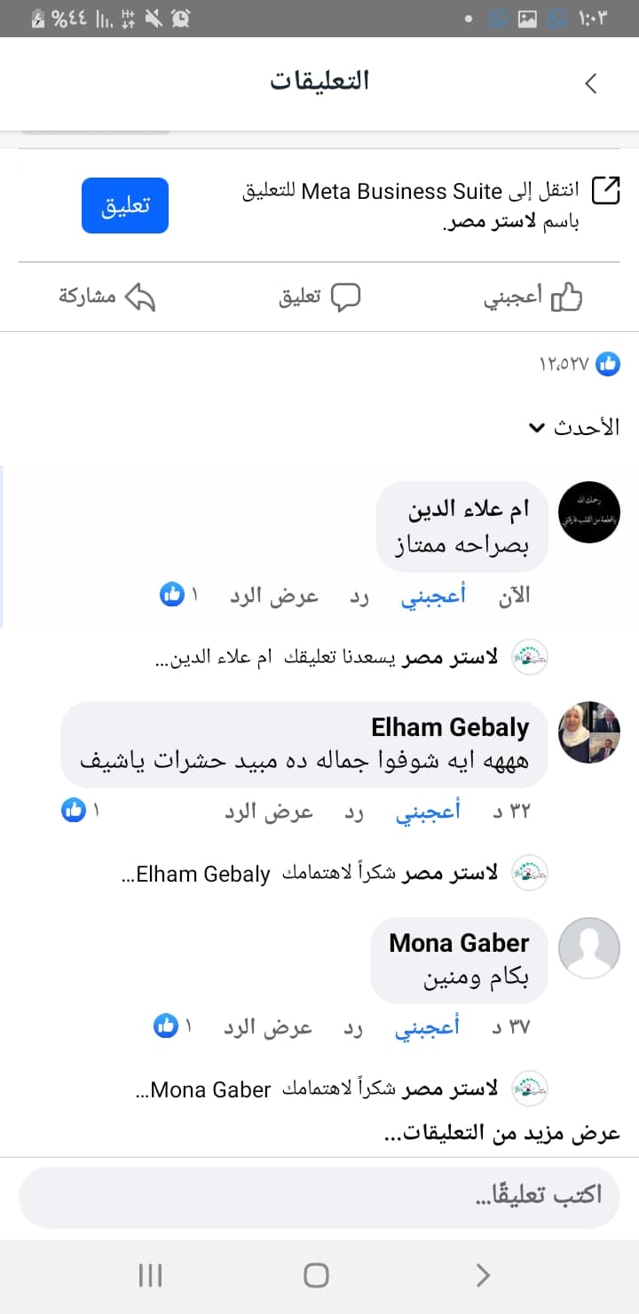 شهادة عميل لاستر 138