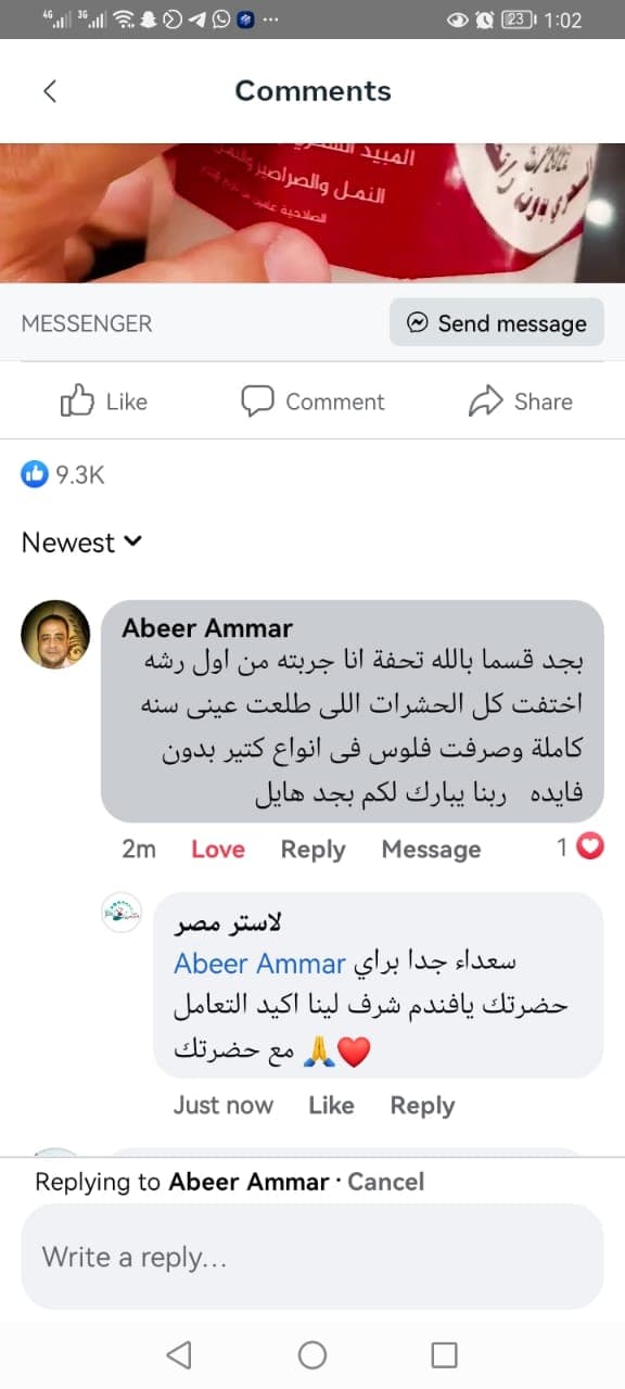 لقطة شاشة رأي عميل — صورة 14