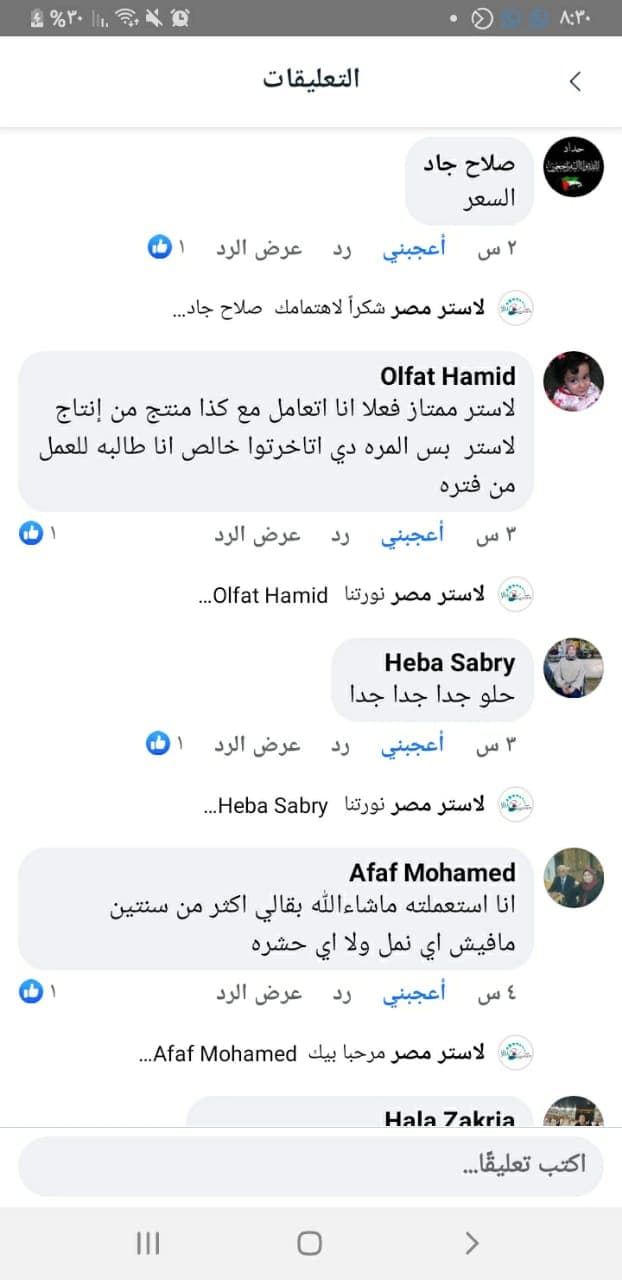 شهادة عميل لاستر 142