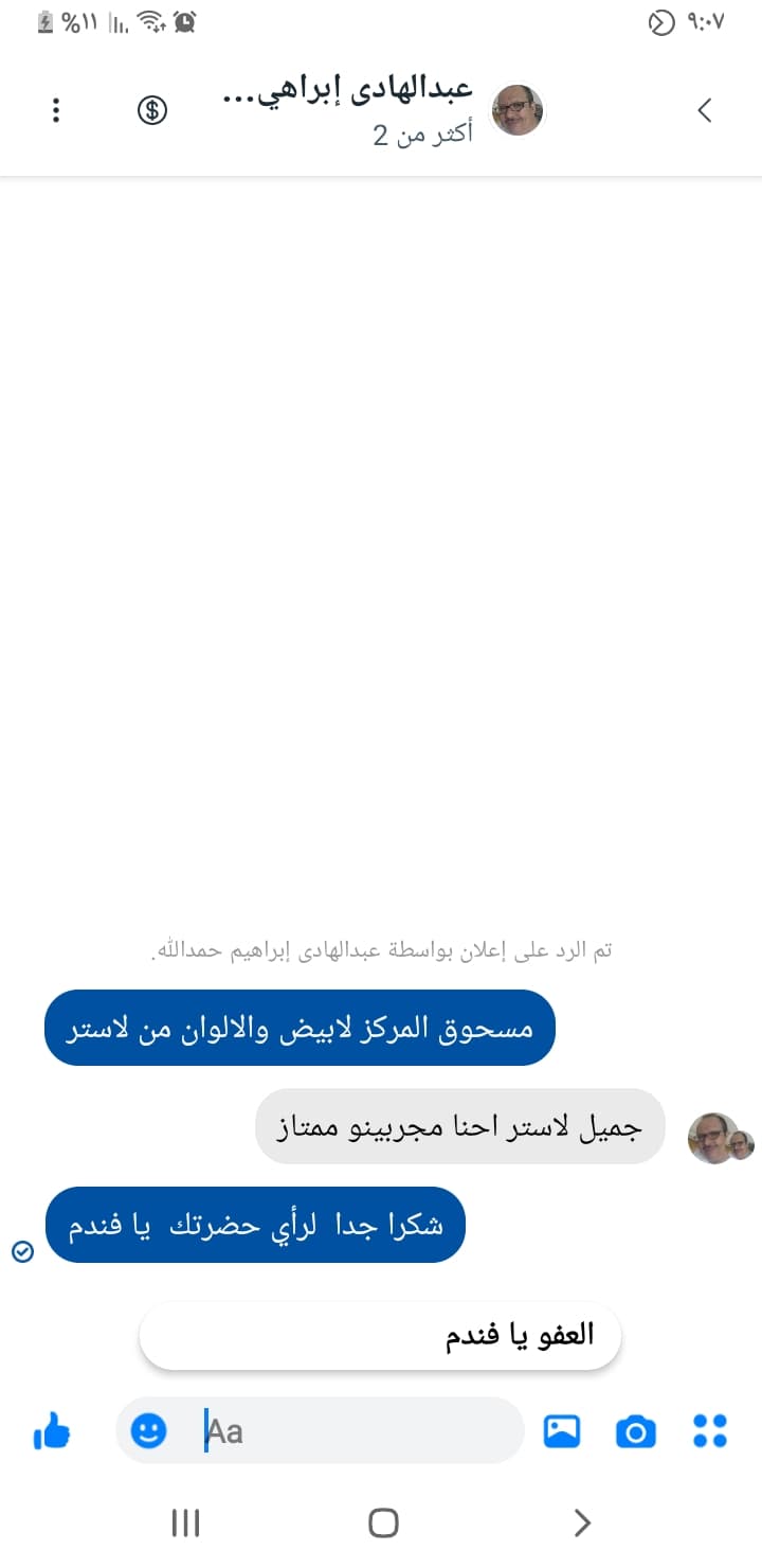 شهادة عميل لاستر 144