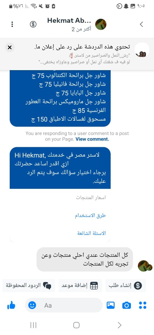 شهادة عميل لاستر 145