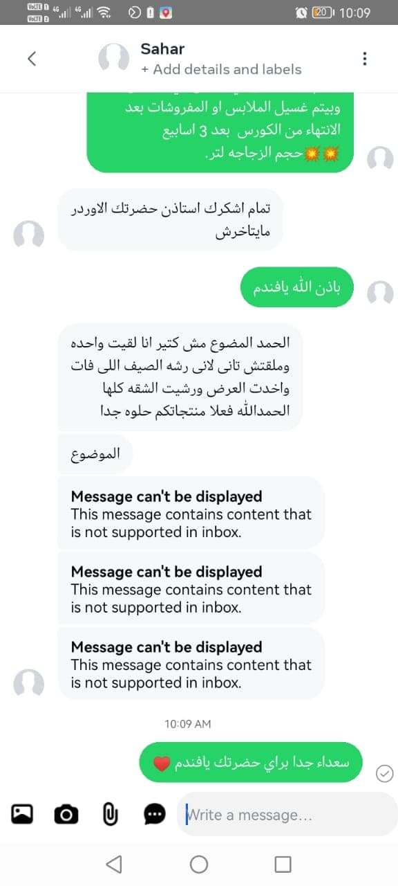 شهادة عميل لاستر 146