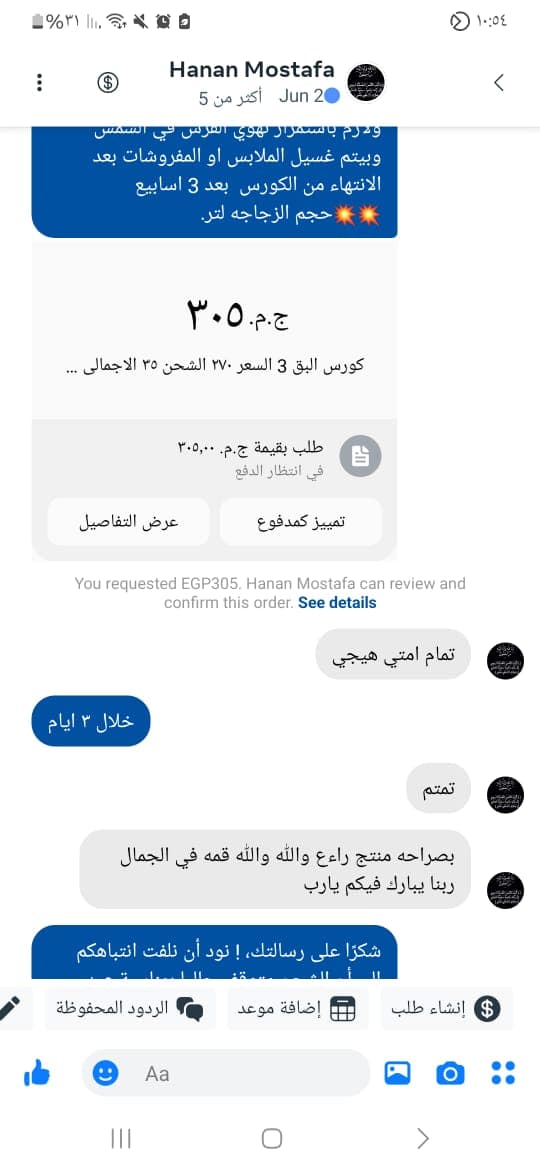 شهادة عميل لاستر 147