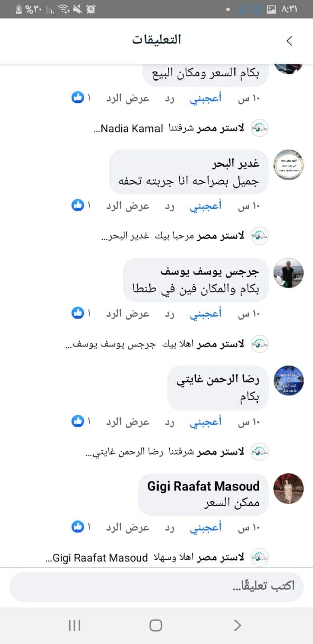 شهادة عميل لاستر 148