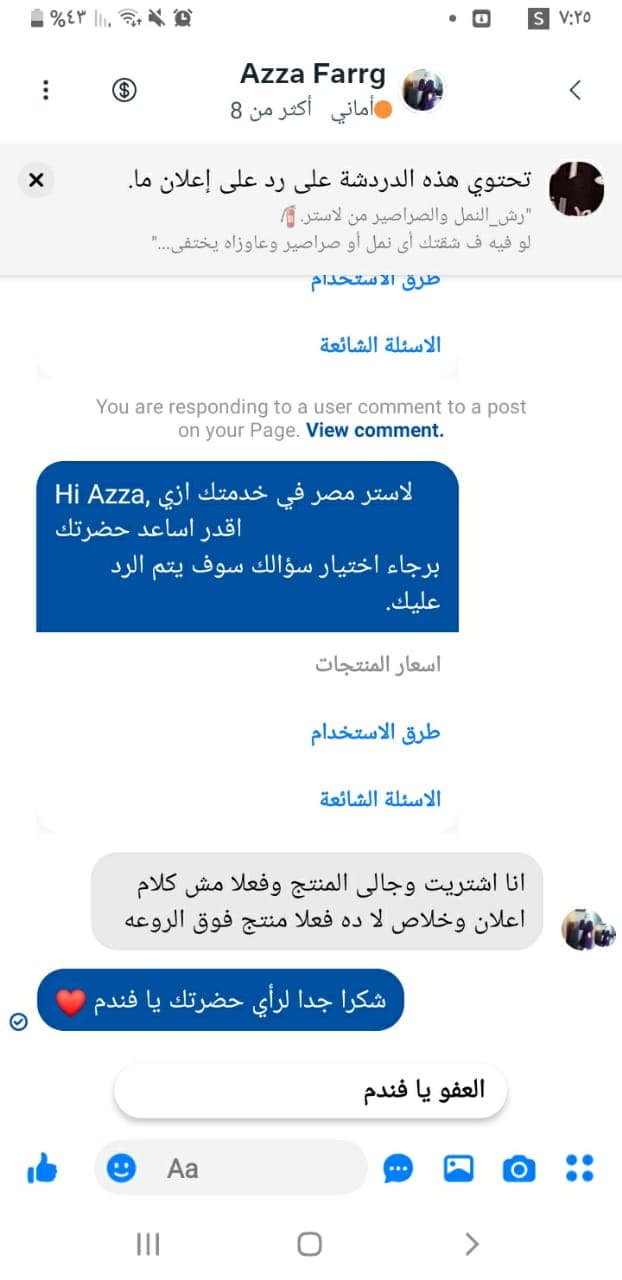 شهادة عميل لاستر 149