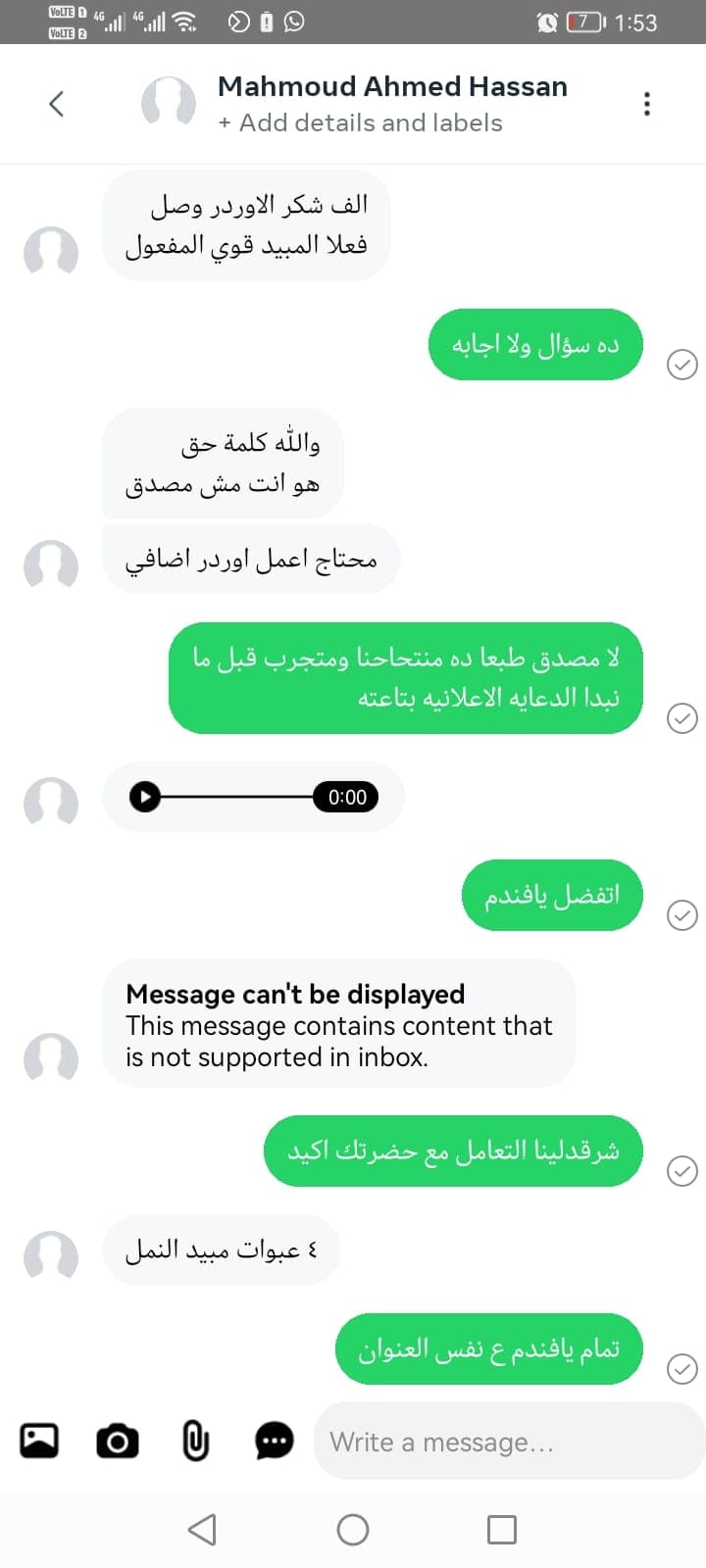 شهادة عميل لاستر 151