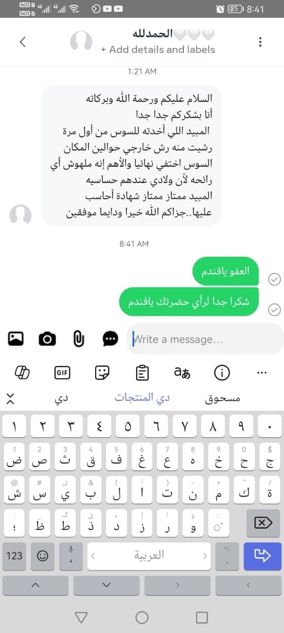 شهادة عميل لاستر 152