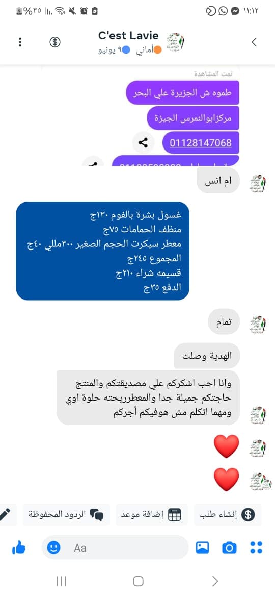 شهادة عميل لاستر 154