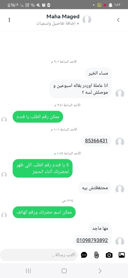 شهادة عميل لاستر 155