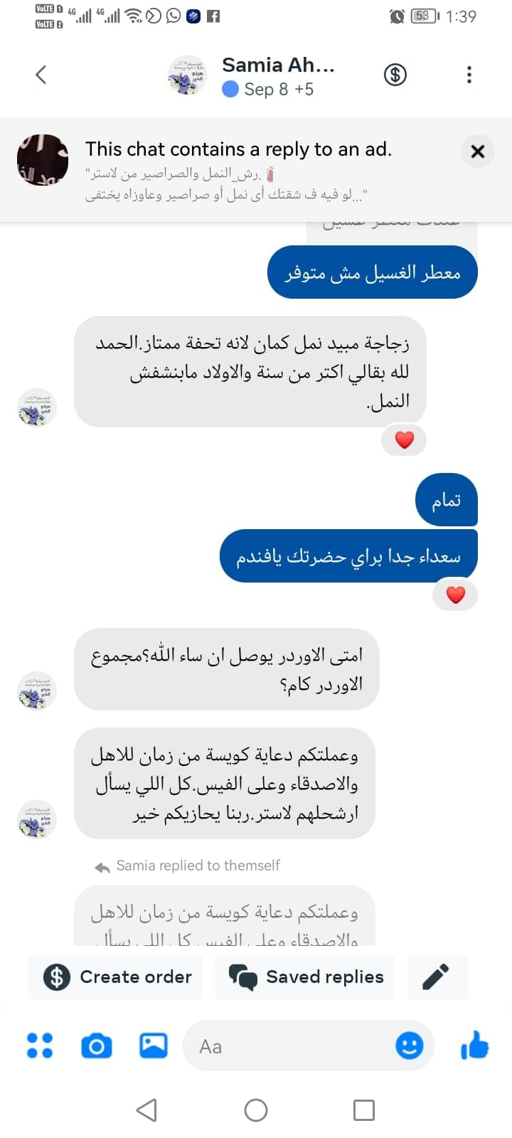 شهادة عميل لاستر 156