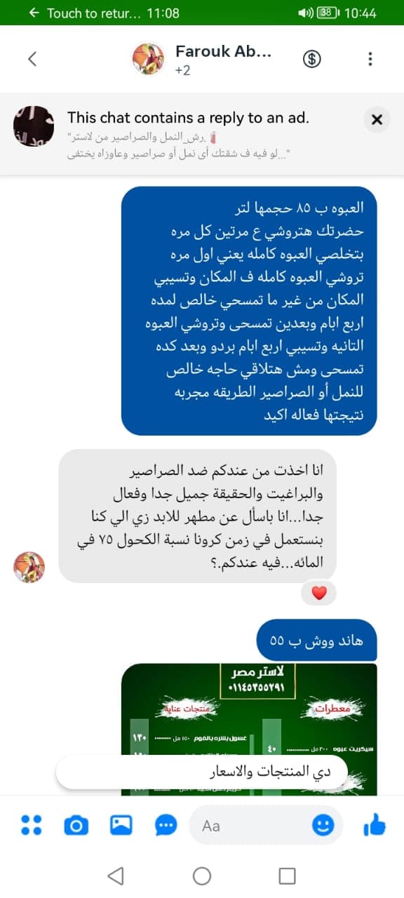 شهادة عميل لاستر 157