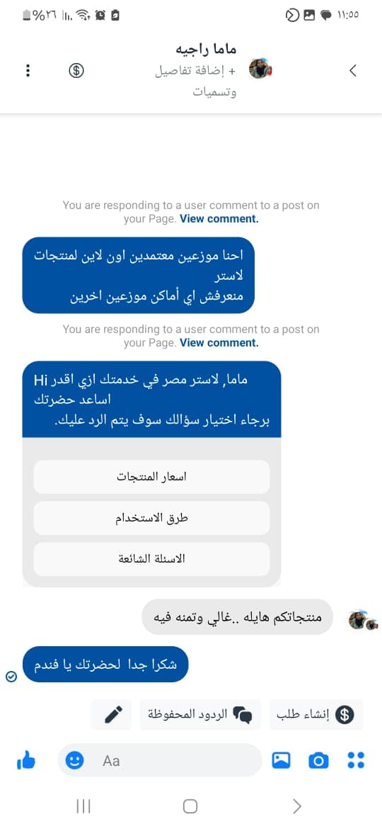 شهادة عميل لاستر 158