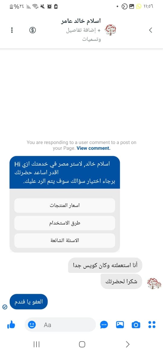 شهادة عميل لاستر 159