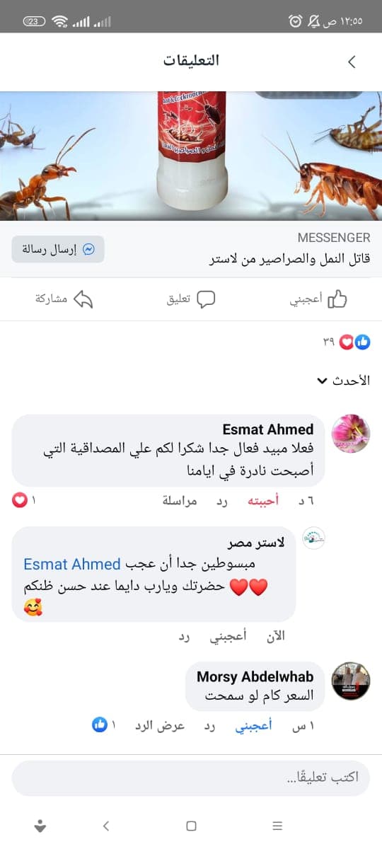شهادة عميل لاستر 16