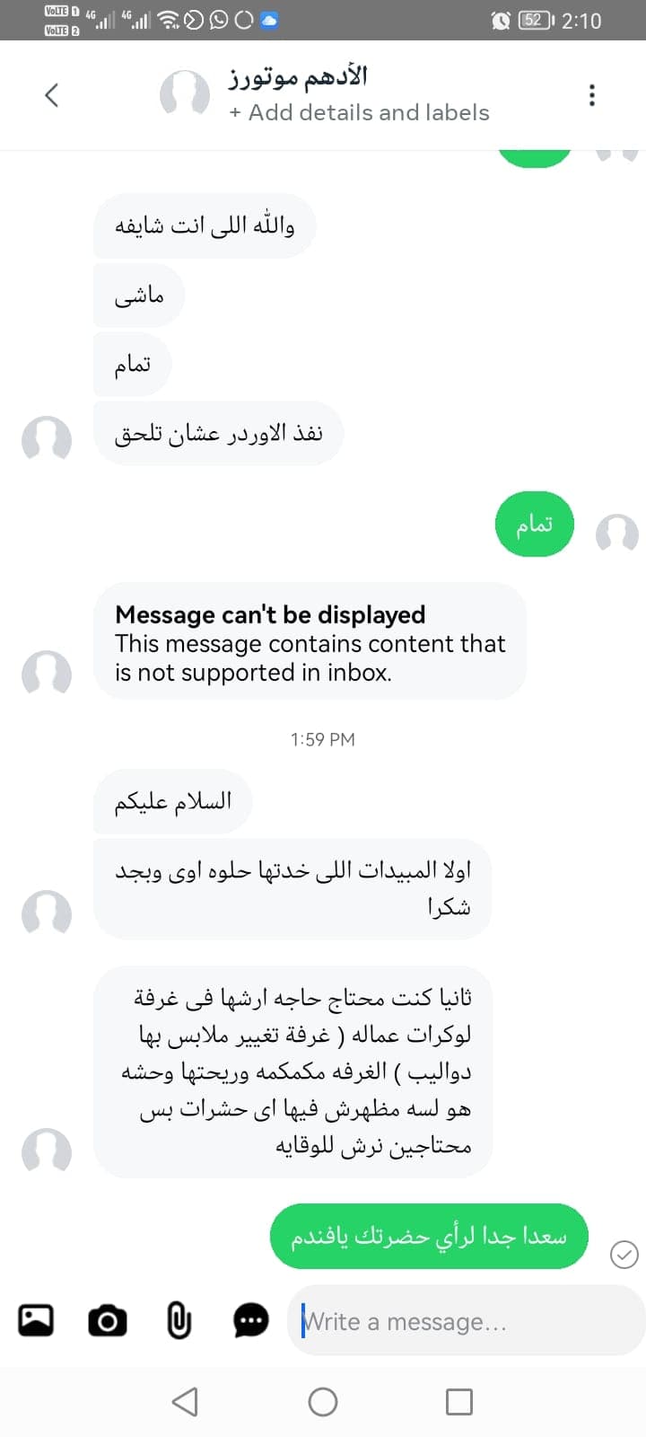 شهادة عميل لاستر 161