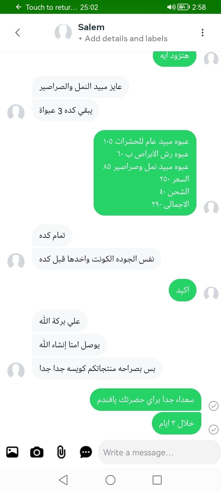 شهادة عميل لاستر 162