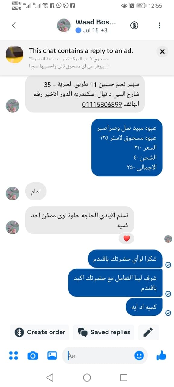 شهادة عميل لاستر 163