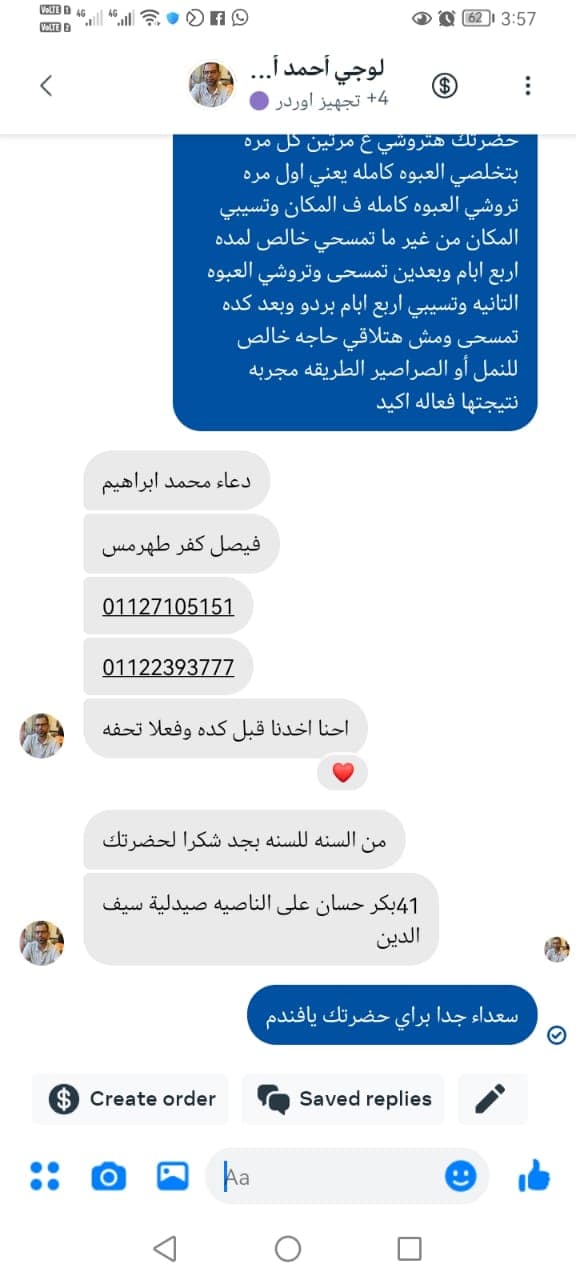 شهادة عميل لاستر 164