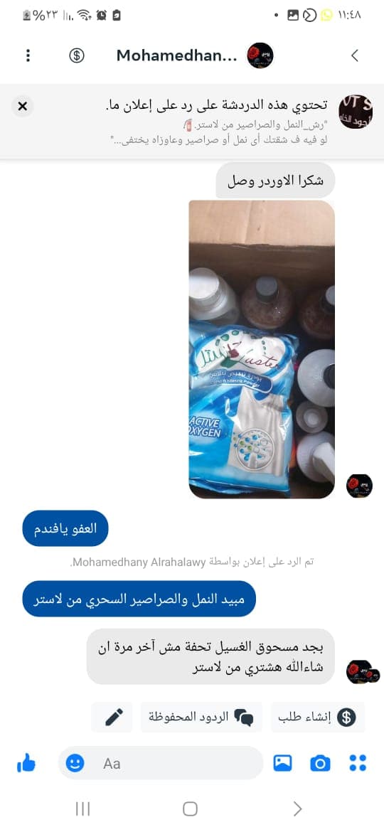 شهادة عميل لاستر 165