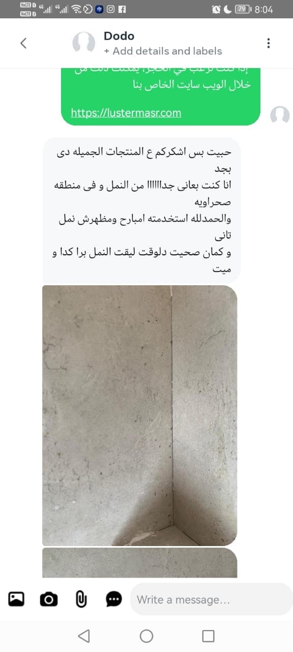 شهادة عميل لاستر 166