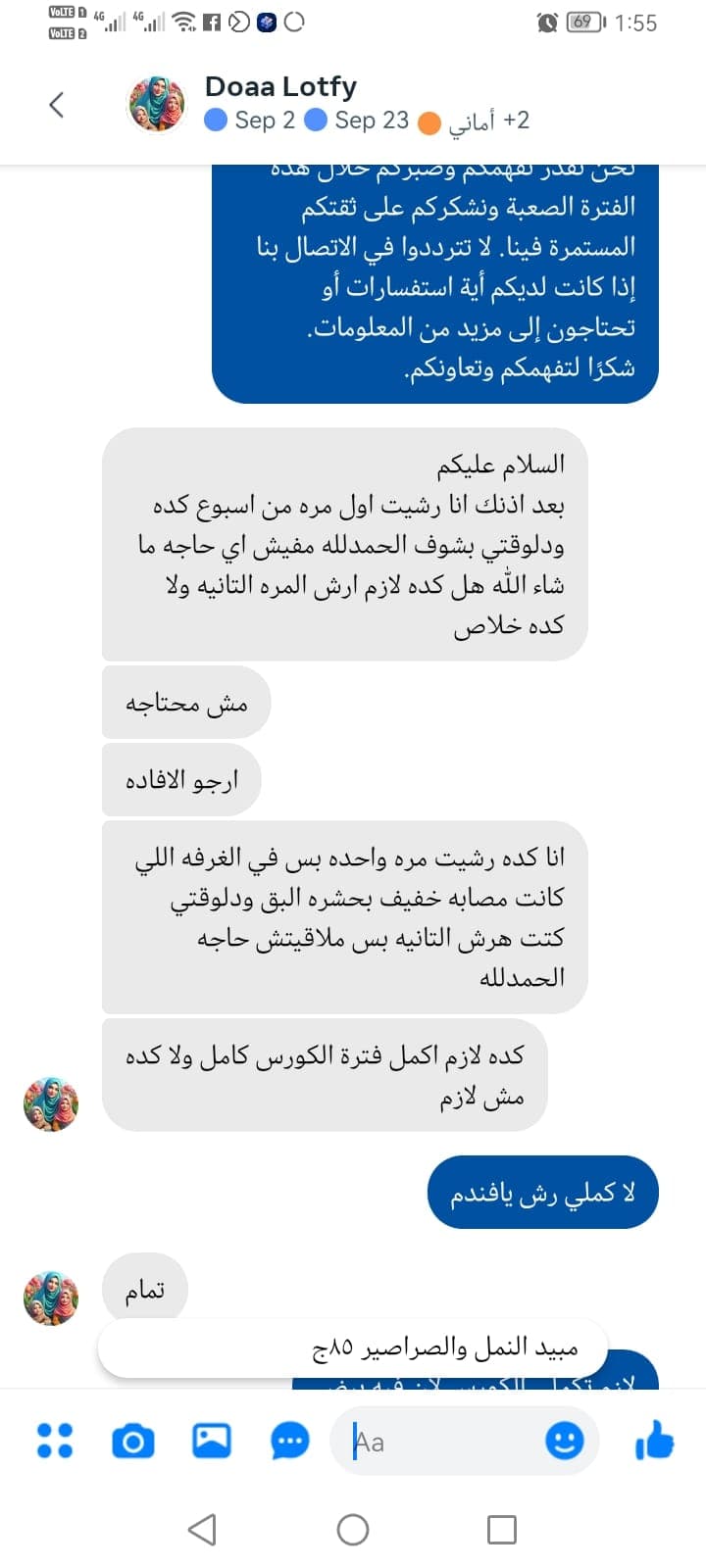 شهادة عميل لاستر 167