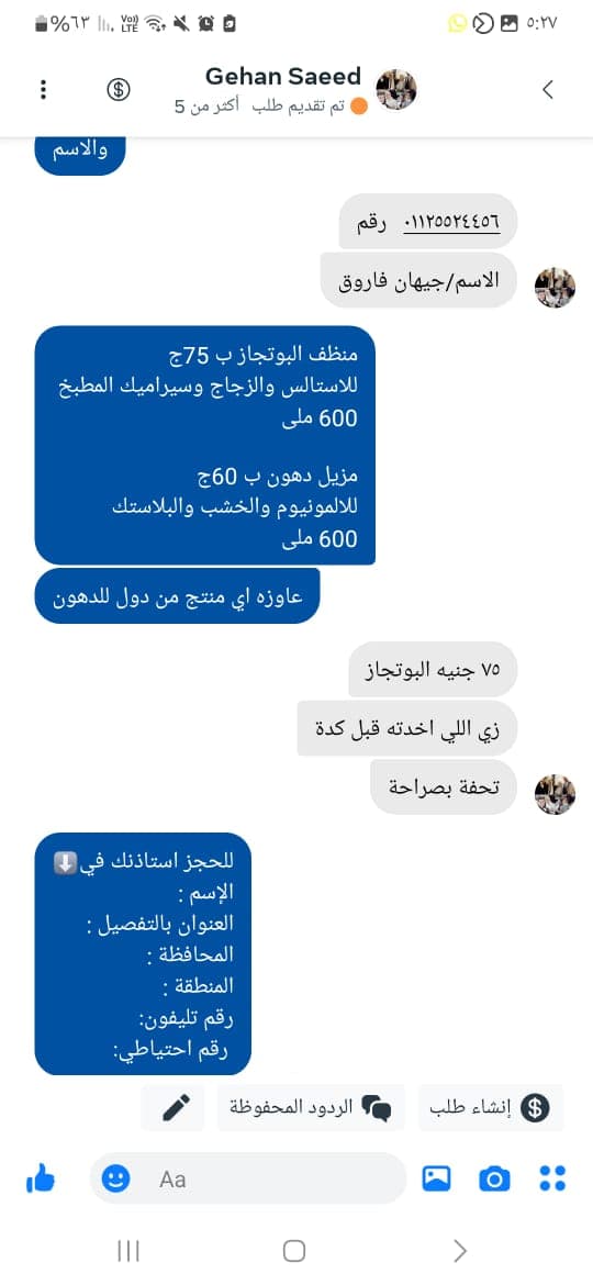 شهادة عميل لاستر 168