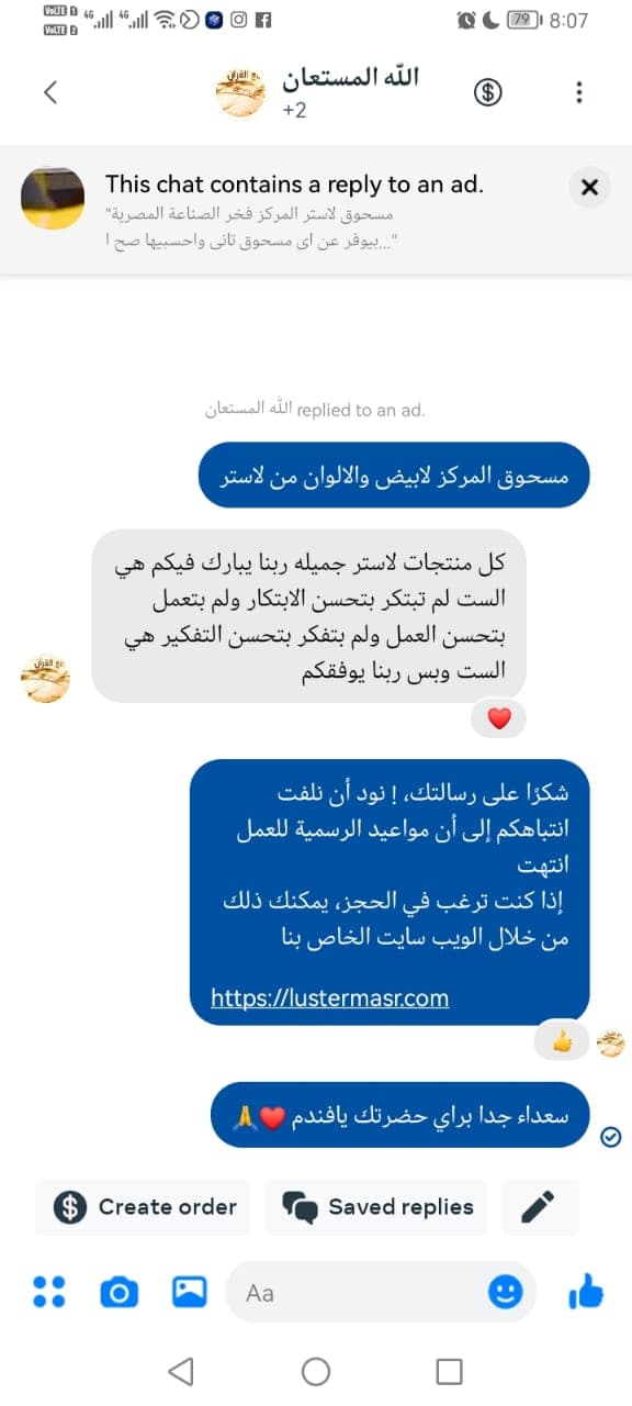 شهادة عميل لاستر 169