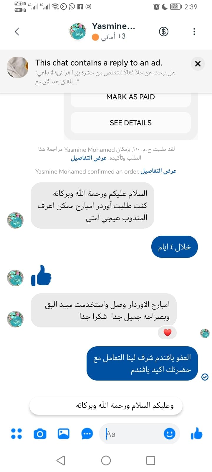 شهادة عميل لاستر 170