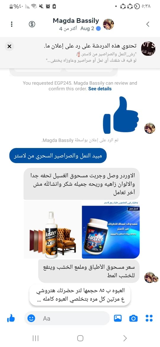 شهادة عميل لاستر 171