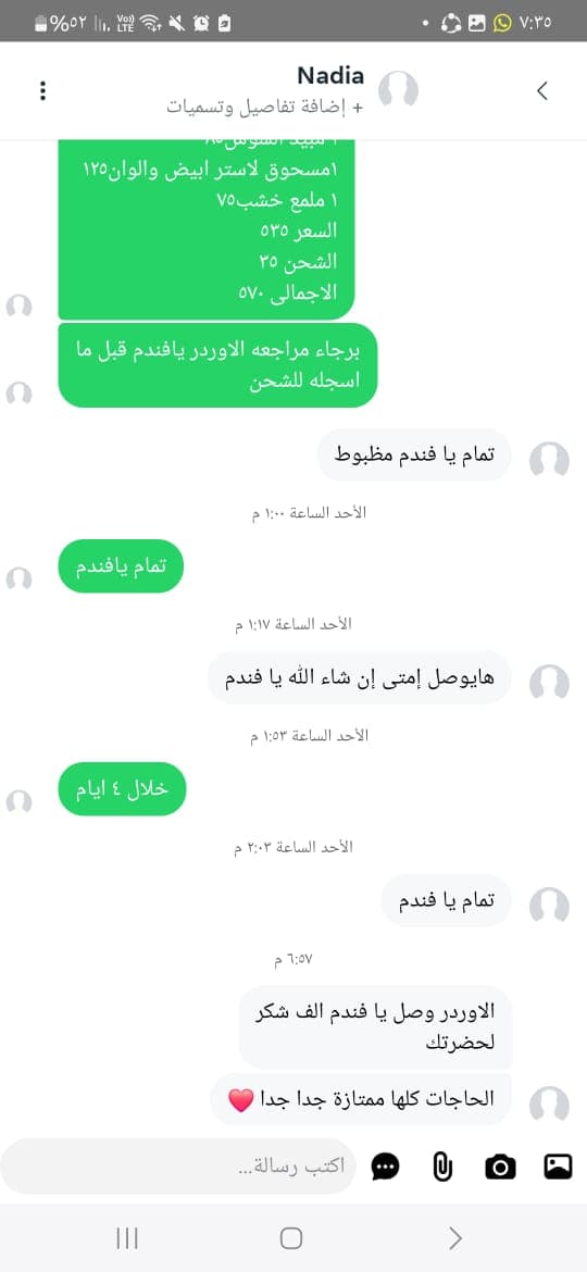 شهادة عميل لاستر 172