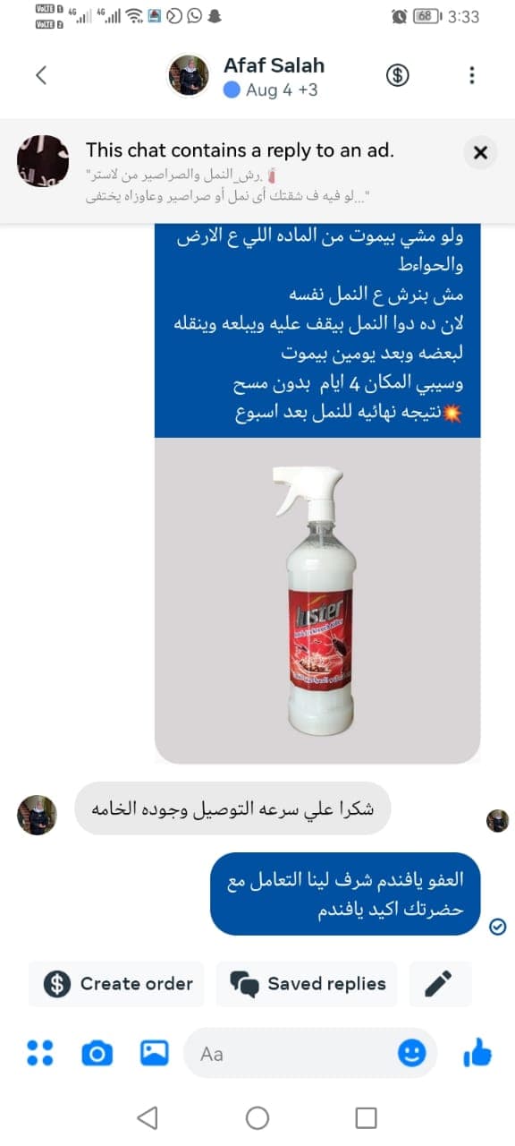 شهادة عميل لاستر 173