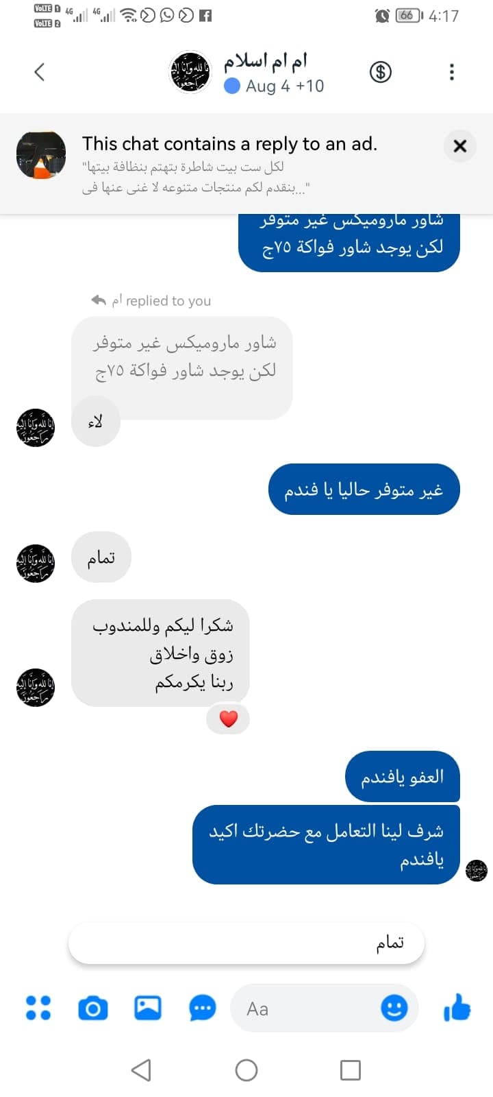شهادة عميل لاستر 174
