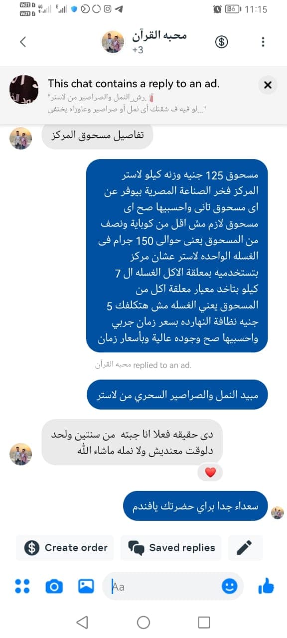شهادة عميل لاستر 175