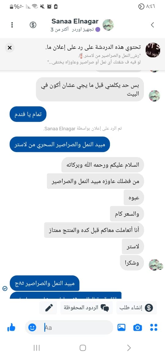 شهادة عميل لاستر 176