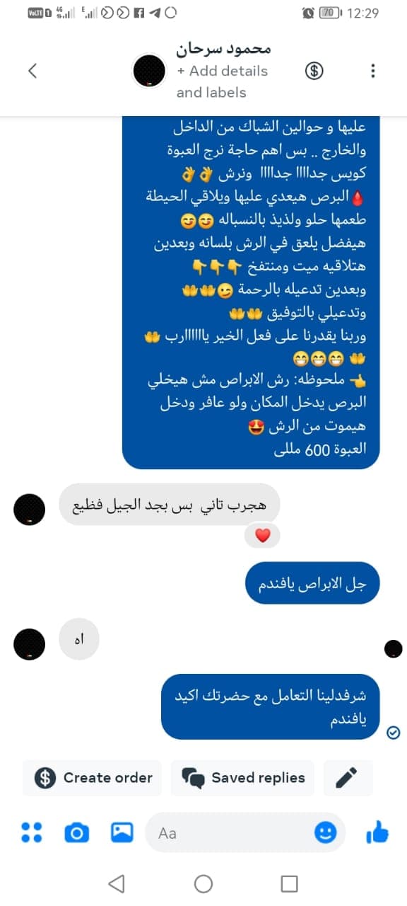 شهادة عميل لاستر 177